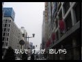 私は街の子 ハーモニカ