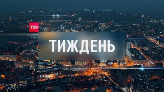 Випуск ТСН.Тиждень за 22 грудня 2019 року (повна версія жестовою мовою)