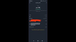 أرباح شهرية تصل الي 800$  مع إثبات للسحب 152$  ومفاجآت كثيرة بداخل الفديو  الربح للمبتدئين 