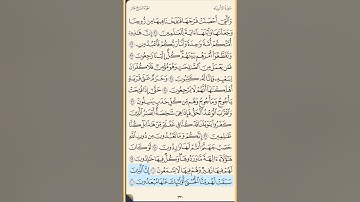 القرآن الكريم سورة الأنبياء من الايه الكريمه 82 إلى الآية الكريمة 112 والأخيرة محمد ايوب
