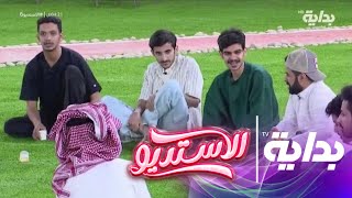 أجواء حماسية وممتعة في أول صباحيات الاستديو | #الاستديو6