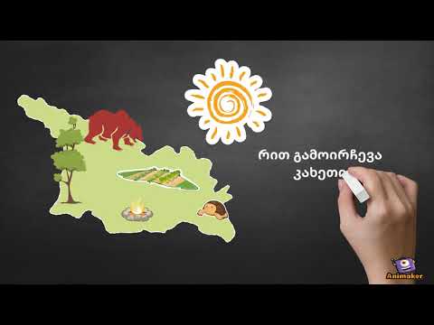 მრავალხმიანობის ფონზე ქვევრში ჩაწურული კახეთი