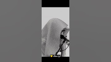 تلاوه خاشعه عبدالملك الراجح سوره التوبه حالات واتس اب ستوريات