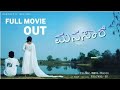 Manasaare    new kannada short movie   ramesh  prajwal s p  spintown films 