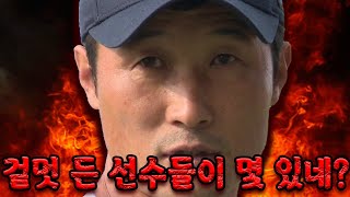 을용타의 귀환! 공을 멋지게만 차려고 하지 말라고!!! #KBS 150829 방송