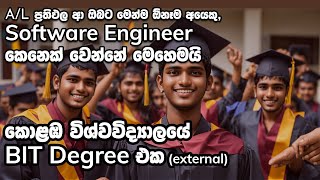 කොළඹ විශ්වවිද්‍යාලයේ BIT degree එක - Software Engineer කෙනෙක් වෙන්න හොඳම හා අඩු වියදම් ක්‍රමය