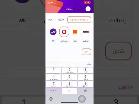 ازاي اشحن الباقه من انستا باي طريقةشحن باقة فودافون عن طريق انستا باي 