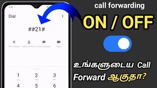 🤔🤔 How To Trun OFF Call Forwarding /Call Forwarding Deactivate/In Tamil