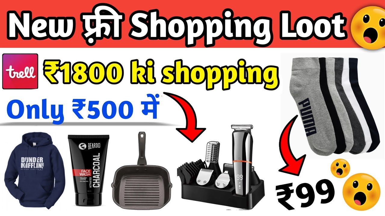 Biggest Loot | Trell Free Shopping Trick | Flipkart Free Shopping | Free Products | Free ₹0 Sample