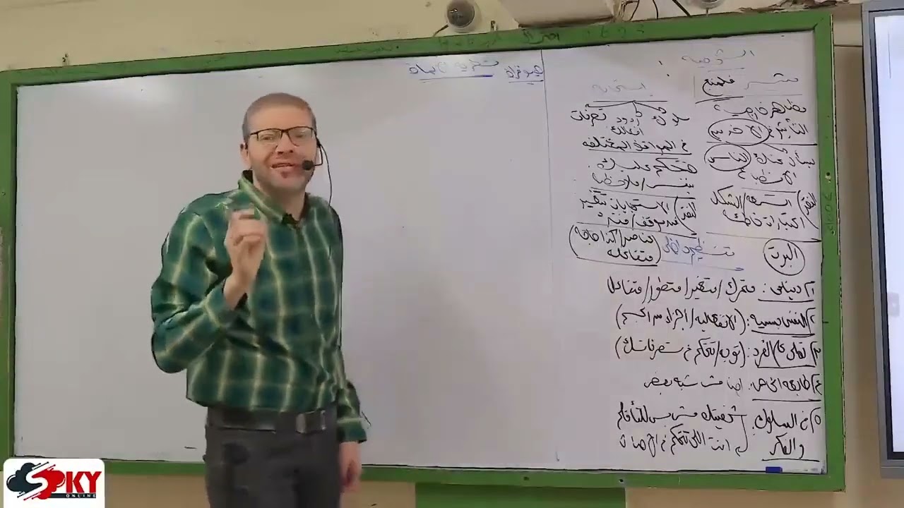 مراجعة الباب الثالث علم نفس الشخصية 3ث