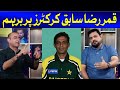 Qamar raza iffi sabiq cricketers per barham  icc world cup 2023  g sports