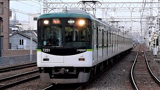 京阪電鉄　7200系 01編成　森小路駅