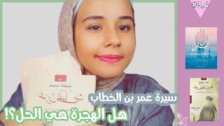 كتب الشهر الماضي | خطة القراءة للأسبوع المقبل