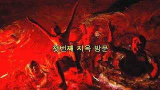 2년간 영끌들에게 충격적인 소식이 전해 졌다.  600만명 비극적 죽음들 계속 진행중. 보통 사람 보고서 내용 충격 더 이상 호구는 없다.