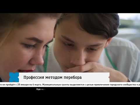 Профессия методом перебора