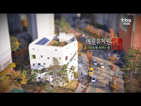 어린이집인테리어