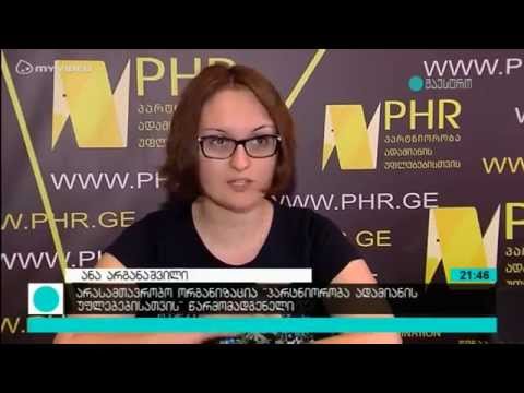 PHR- პანდუსები შშმ პირთათვის.ტვ.მაესტრო.13.08.2015