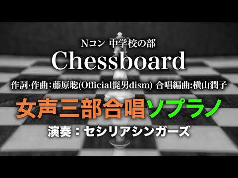 Nコン2023 中学校 ソプラノ(女声三部合唱)