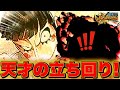 バウンティ界天才プレイヤーの数珠繋ぎシリーズ⑪【バウンティラッシュ】