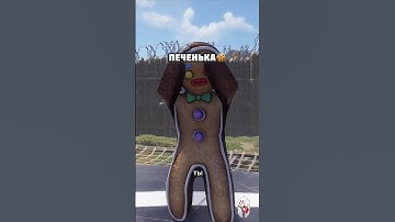 Давайте оставим негатив за спиной и насладимся веселым видео! 😄  #юмор #приколы  #игры #раст #rust