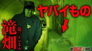 心霊｜心霊スポットでありえないものがカメラに映った｜オカルト部