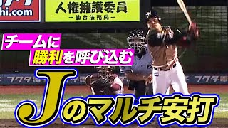 【依然3割キープ】野村佑希 タイムリー含むマルチ安打の働きぶり