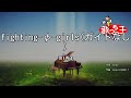 【ガイドなし】fighting-&phi;-girls/miwa【カラオケ】