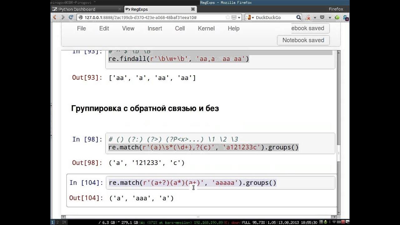 Верхний регистр в питоне. Выражения в питоне. Выражения в Python. Регулярки питон. Регулярные выражения Python.