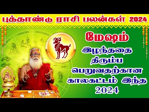 Mesham New Year Rasi Palan 2024