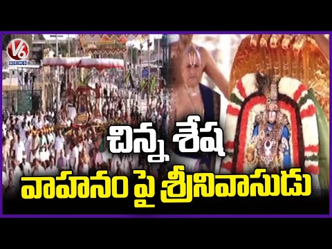 Salakatla Brahmotsavam Grandly Held In Tirumala | V6 News - V6NEWSTELUGU