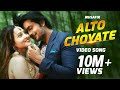 Alto choyate  imran  musafir 2016  full song  arifin shuvoo  marjan jenifa