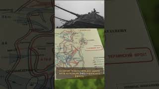 Могила Панцерваффе- последняя наступательная операция немцев против Красной Армии