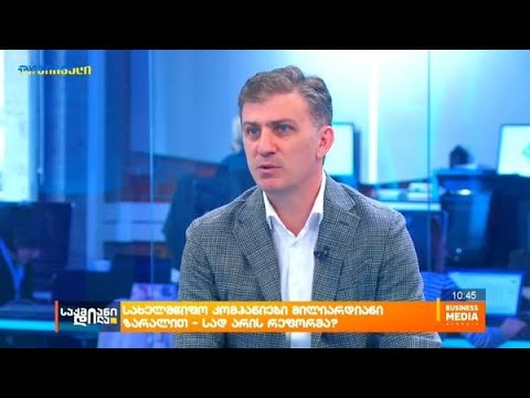 სახელმწიფო საწარმოები