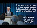 التمهيد المهدوي تأصيلاً ومكتسبات في وقت تقترب اوربا من خط النار، فيما مشروع تركيا السوري يترنح…