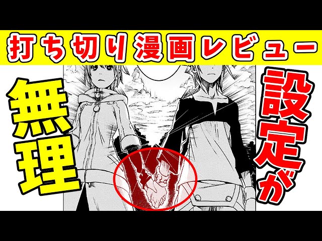 ニセコイ作者が描く設定盛り盛りファンタジー 打ち切り漫画レビュー ダブルアーツ 漫画チャンネルのまんちゃん ニセコイ作者が描く設定盛り盛りファンタジー 打ち切り漫画レビュー ダブルアーツ 漫画チャンネルのまんちゃん