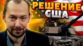 Началось! Где тревога? Решение США. Лукашенко предал Путина. В РФ зреет бунт - Цимбалюк