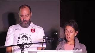 Rachel Goldberg-Polin, October 11th 2025