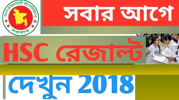 HSC Result 2019, published