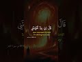 الاية 35 40من سورة الحجر القارئ هزاع البلوشي تلاوة تبث الطمأنينة آيات تلامس القلوب تلاوة خاشعة الاية 35 40من سورة الحجر القارئ هزاع البلوشي تلاوة تبث الطمأنينة آيات تلامس القلوب تلاوة خاشعة