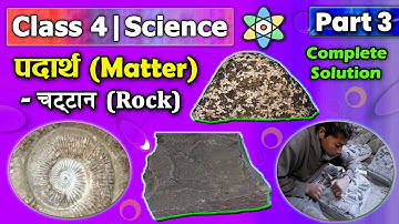 Matter (Part 3) || Class 4 Science || Class 4 Science chapter 6 || Rock ||
