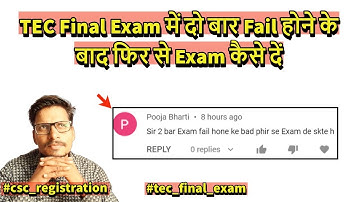 TEC Final Exam में दो बार Fail होने के बाद तीसरी बाद Exam कैसे दें