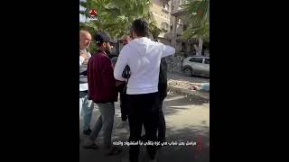 مراسل يمن شباب سابقاً يتلقى خبر ارتقاء والدته في غزة