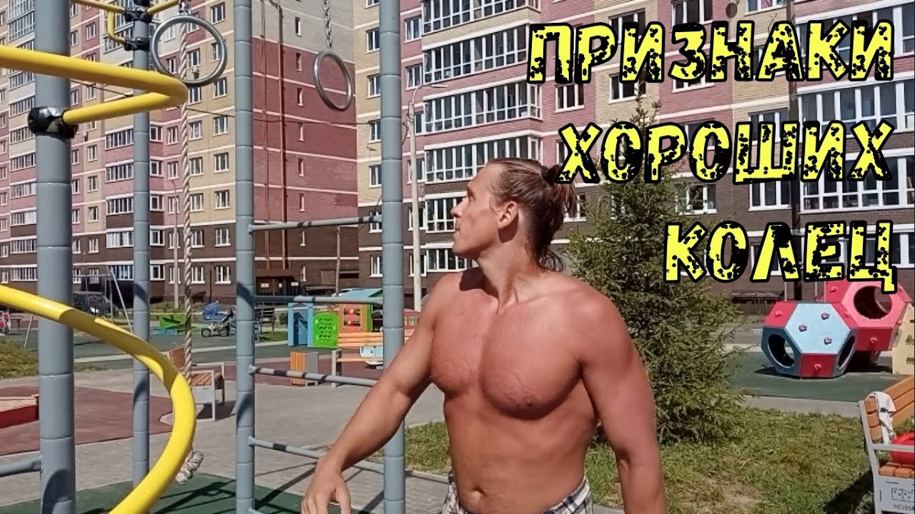 Признаки хороших колец - YouTube