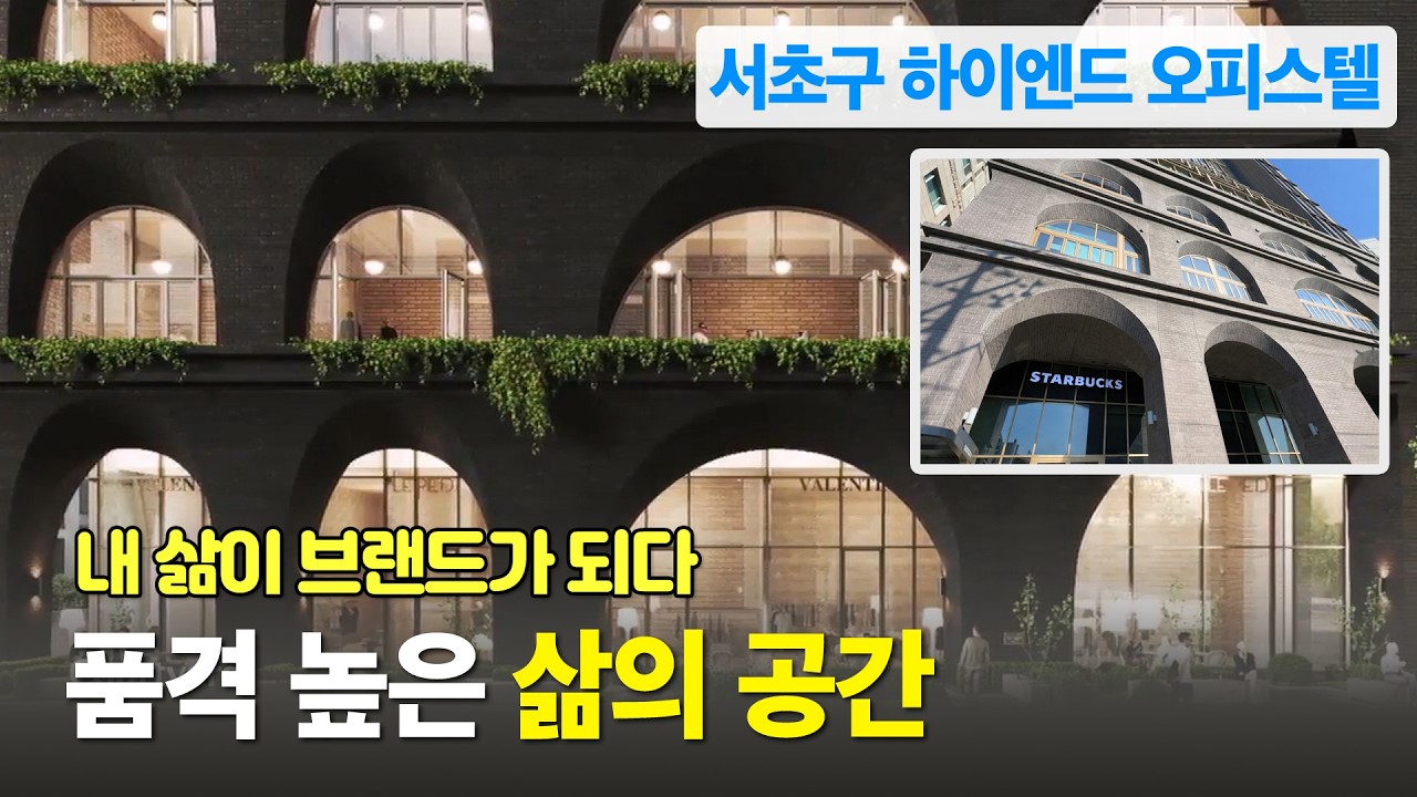 품격높은 삶의 공간을 제공하는 서울 서초구의 현장입니다 골든블록에 위치해 내 삶 자체가 브랜드화 된 것같은 느낌을 주는 곳 하이엔드 현장으로 여러분을 초대합니다 l D-60301