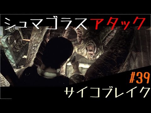 ホラゲ実況 サイコブレイク 触手のボス Ps4 Youtube