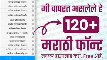 New Marathi Marathi Font Download 2024 | New Trending 120+ Marathi Font Download | #marathifonts