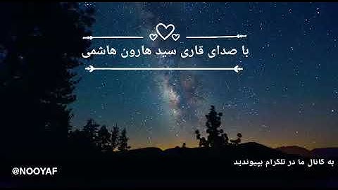 تلاوت زیبای سید هارون هاشمی سوره مبارکه،جمعه،به سبک حدر