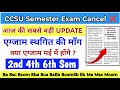 क्या CCSU Exams मई में होंगे? Exam Postponed Update | BA, BSc, BCom, MA, MSc, MCom