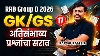 RRB Group D 2026 🔥 GK/GS Most Expected Questions | Full Tricks &amp; Tips | Score Boost