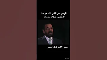 صدام حسين و شبيه عدي صدام لطيف يحيى 